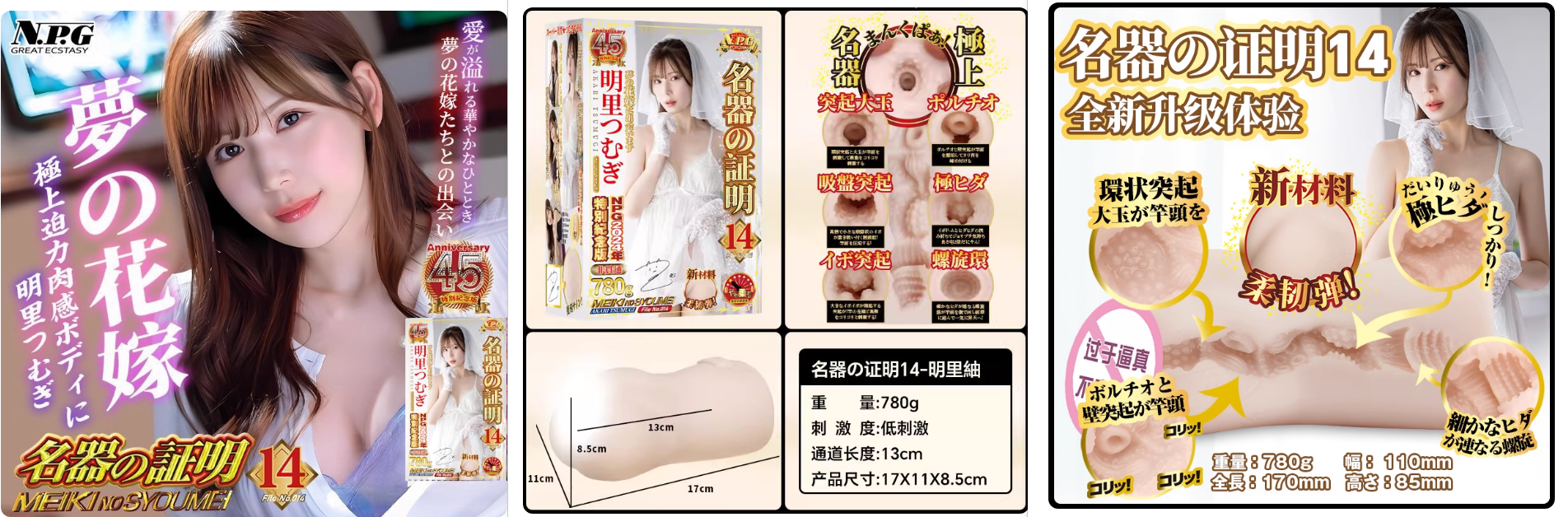 2025年10月飞机杯热度排行榜