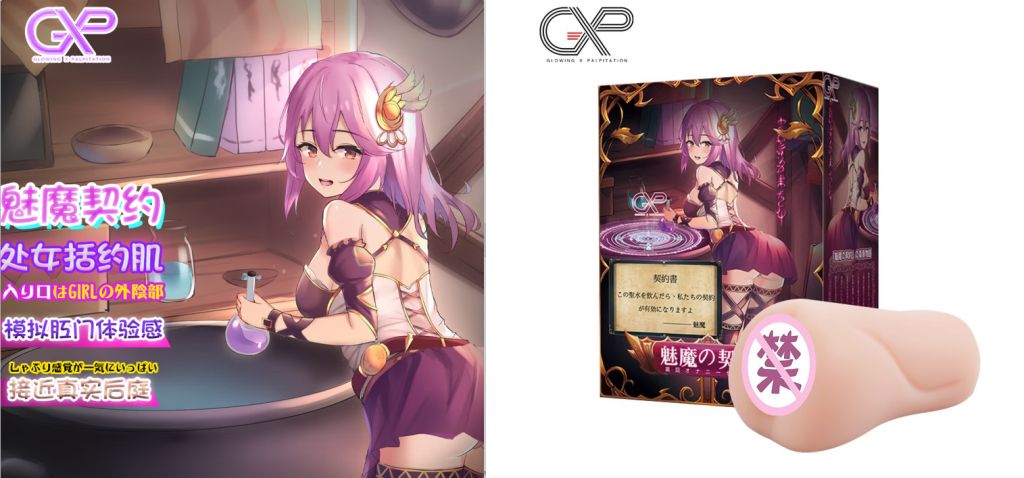 高刺激飞机杯2026热门推荐,高爽感老司机闭眼入2 GXP魅魔契约