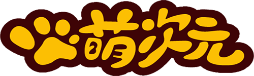 萌次元 | 绅士之家 - 权威评测飞机杯推荐与全面飞机杯评测网站