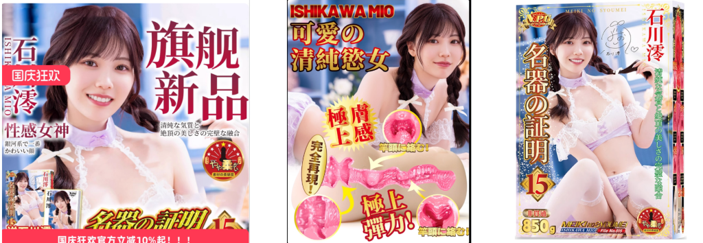 2026年7月飞机杯综合榜|体验、品质、口碑全解析3 NPG名器证明15石川澪