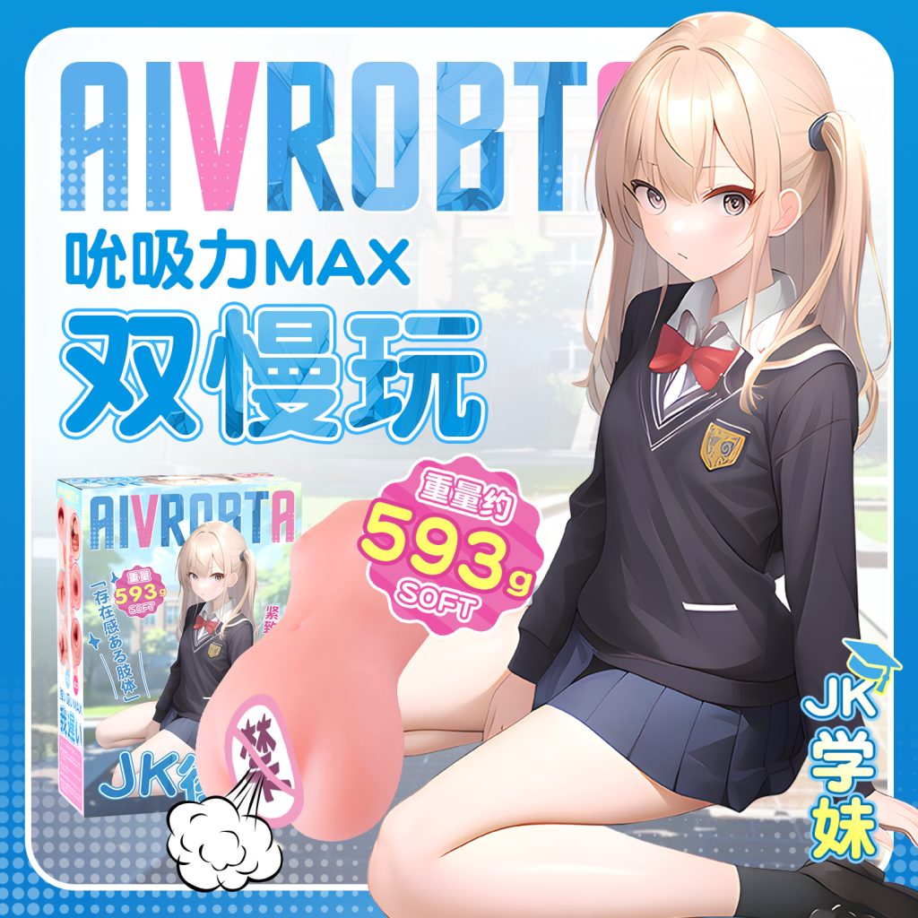 低刺激飞机杯怎么选?这Aivrobta JK学妹在百元档双通道我给三星半2 02主图-jk学妹1440x1440-