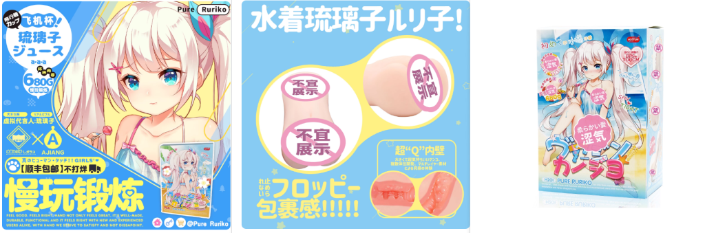 2026飞机杯怎么买?8月热门型号真实反馈1 HOTFUN 水着琉璃子