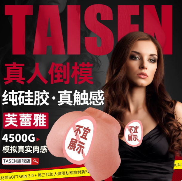 2026飞机杯怎么买?8月热门型号真实反馈4 芙蕾雅臀膜