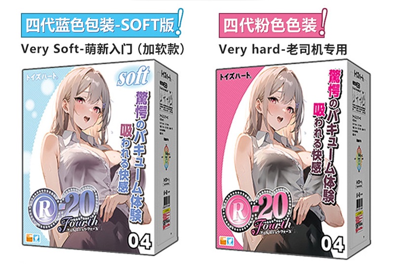 对子哈特R20四代