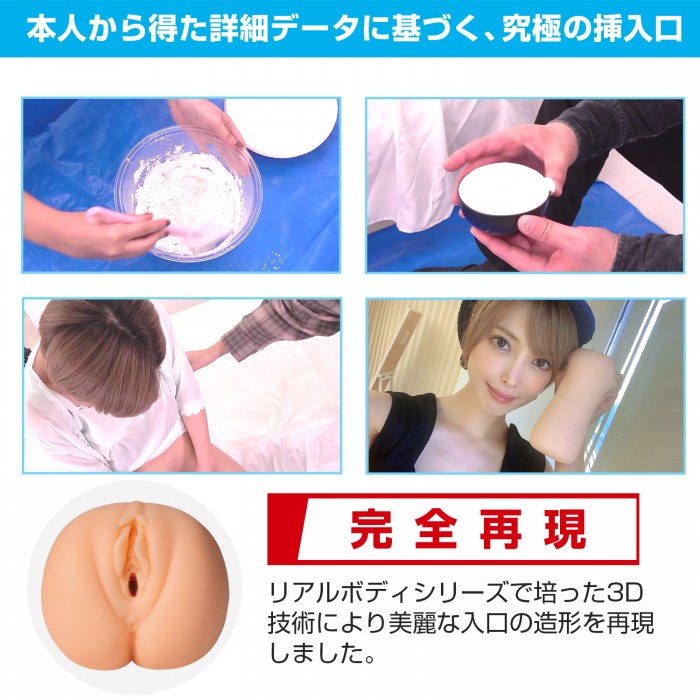WildOne-日本の名器-君岛美绪 WildOne-日本の名器-君岛美绪