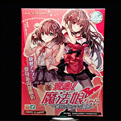 对子哈特 魔法少女 | 敏感度锻炼神器 对子哈特 魔法少女 | 敏感度锻炼神器