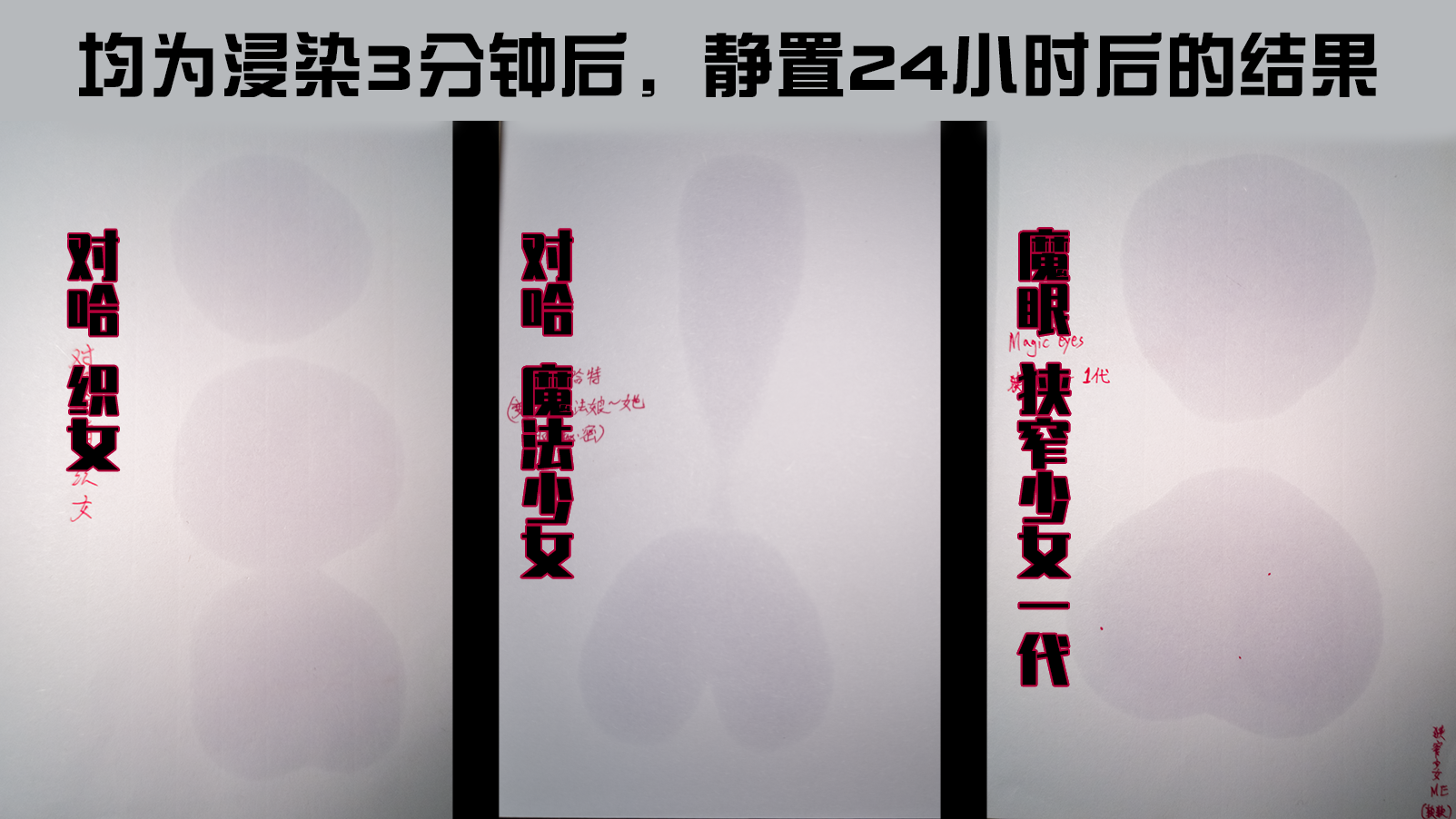 对子哈特 魔法少女 | 敏感度锻炼神器 对子哈特 魔法少女 | 敏感度锻炼神器