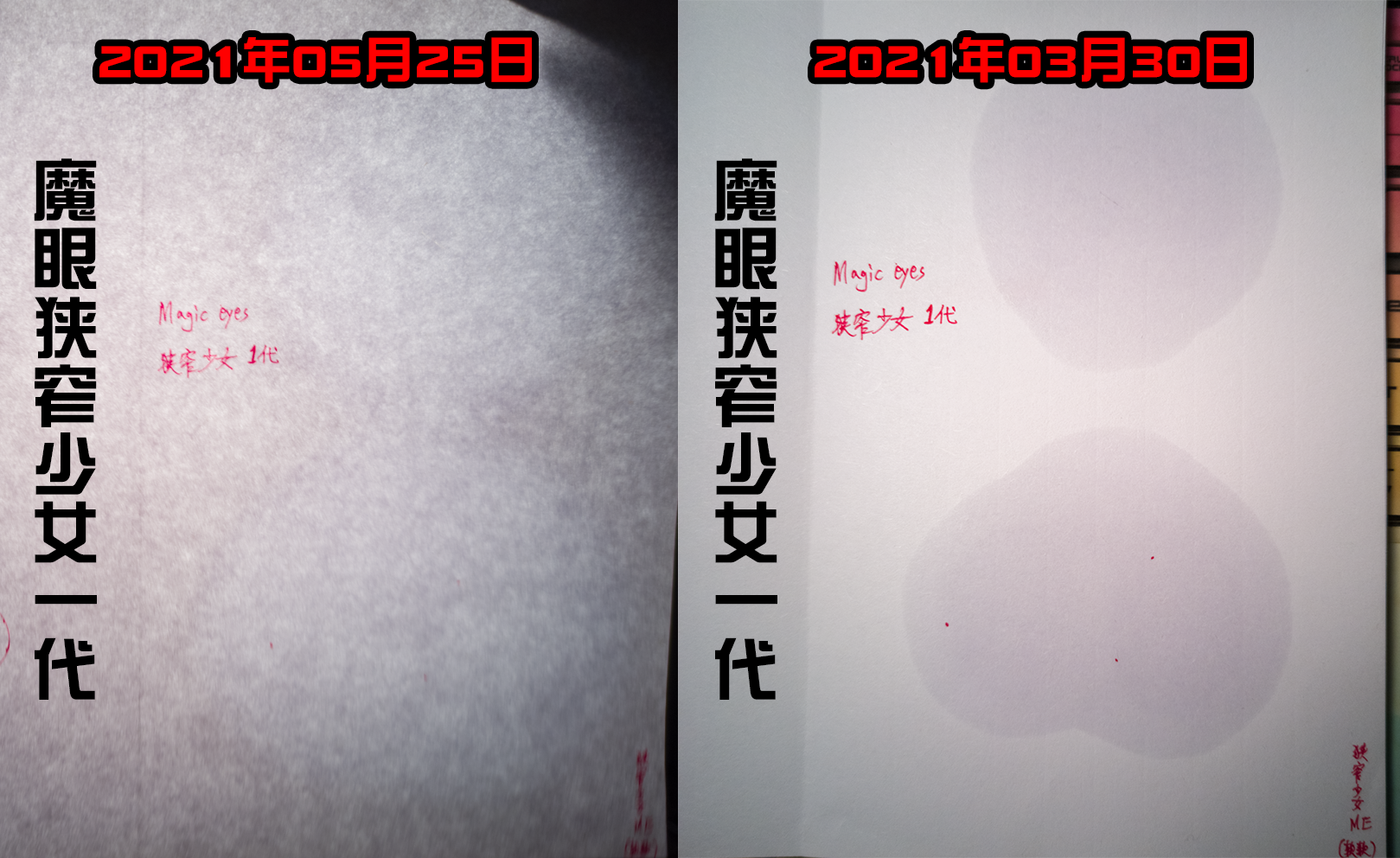 对子哈特 魔法少女 | 敏感度锻炼神器 对子哈特 魔法少女 | 敏感度锻炼神器