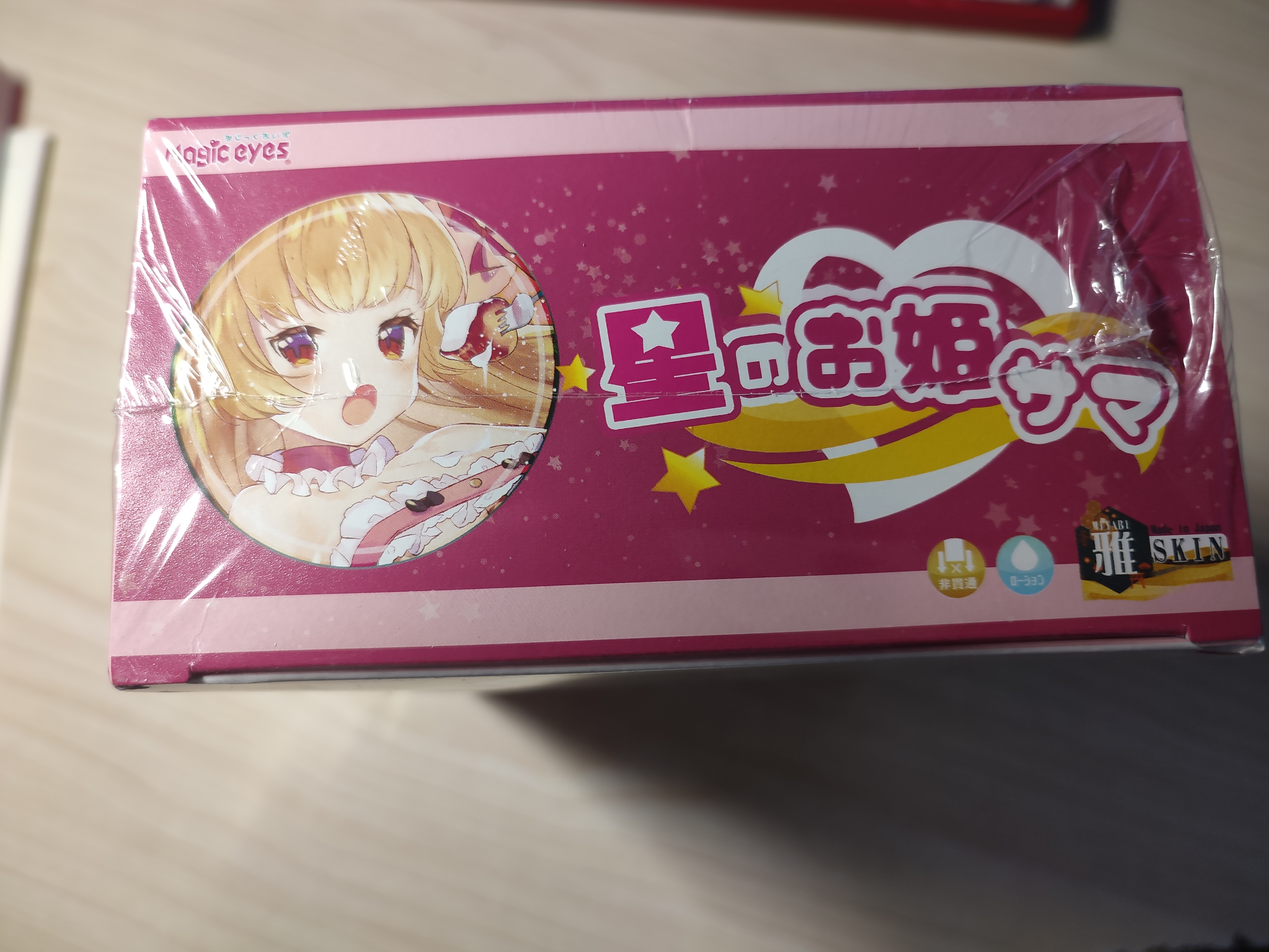 Magic Eyes魔眼星之公主测评 Magic Eyes魔眼星之公主测评