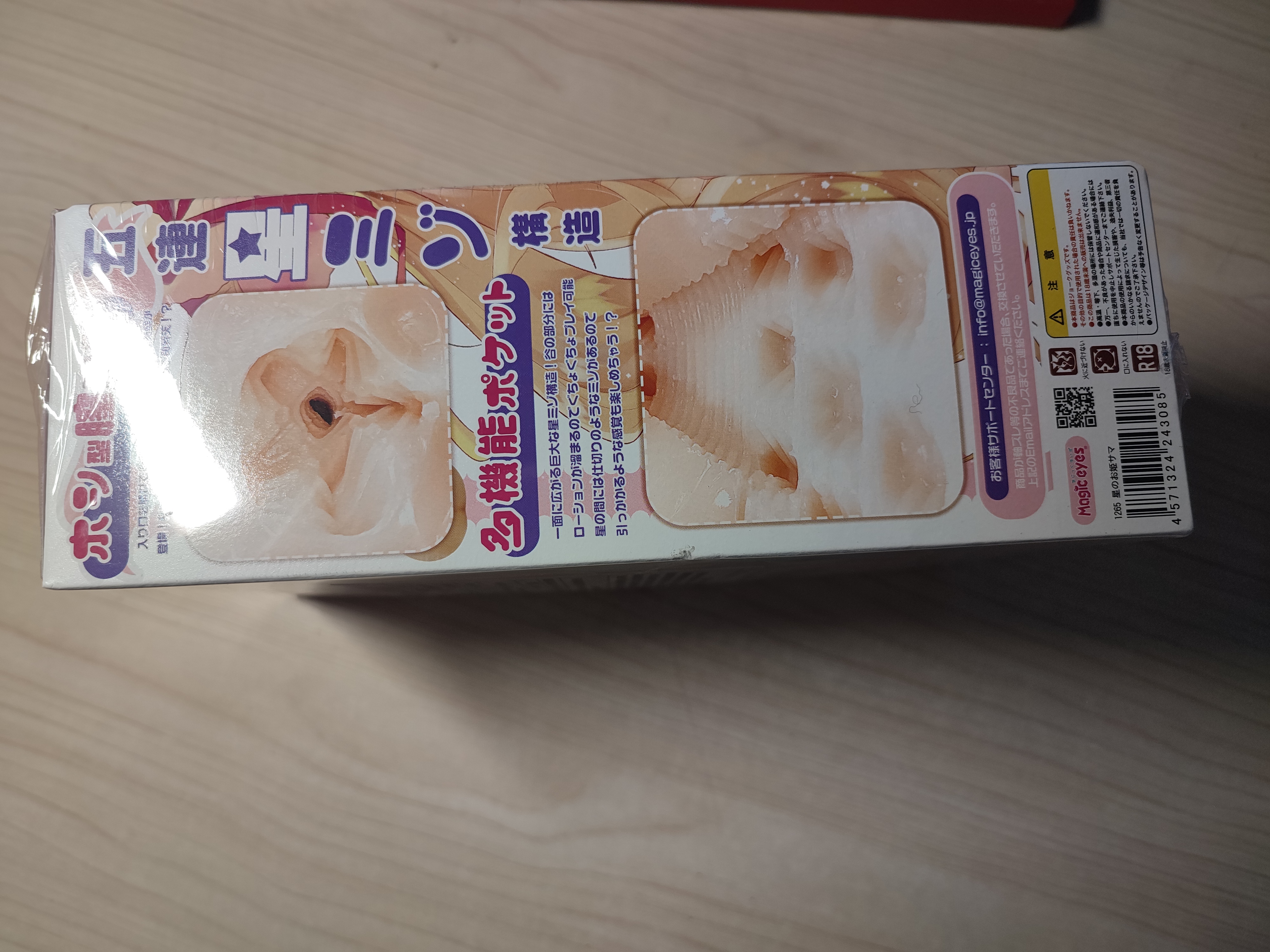 Magic Eyes魔眼星之公主测评 Magic Eyes魔眼星之公主测评