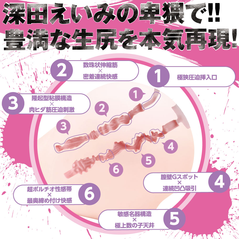 EXE 7kg! 深田咏美大屁股 狂乱淫靡 超生尻 EXE 7kg! 深田咏美大屁股 狂乱淫靡 超生尻