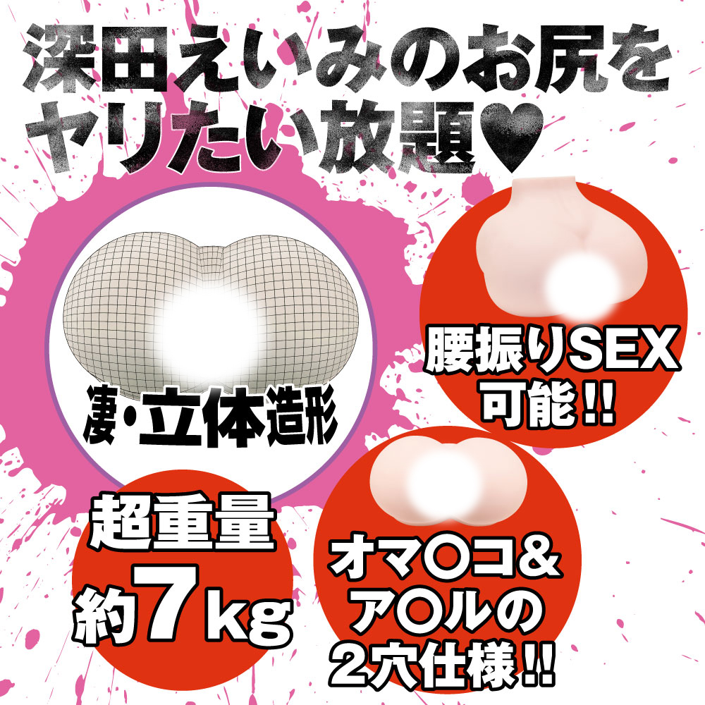 EXE 7kg! 深田咏美大屁股 狂乱淫靡 超生尻 EXE 7kg! 深田咏美大屁股 狂乱淫靡 超生尻