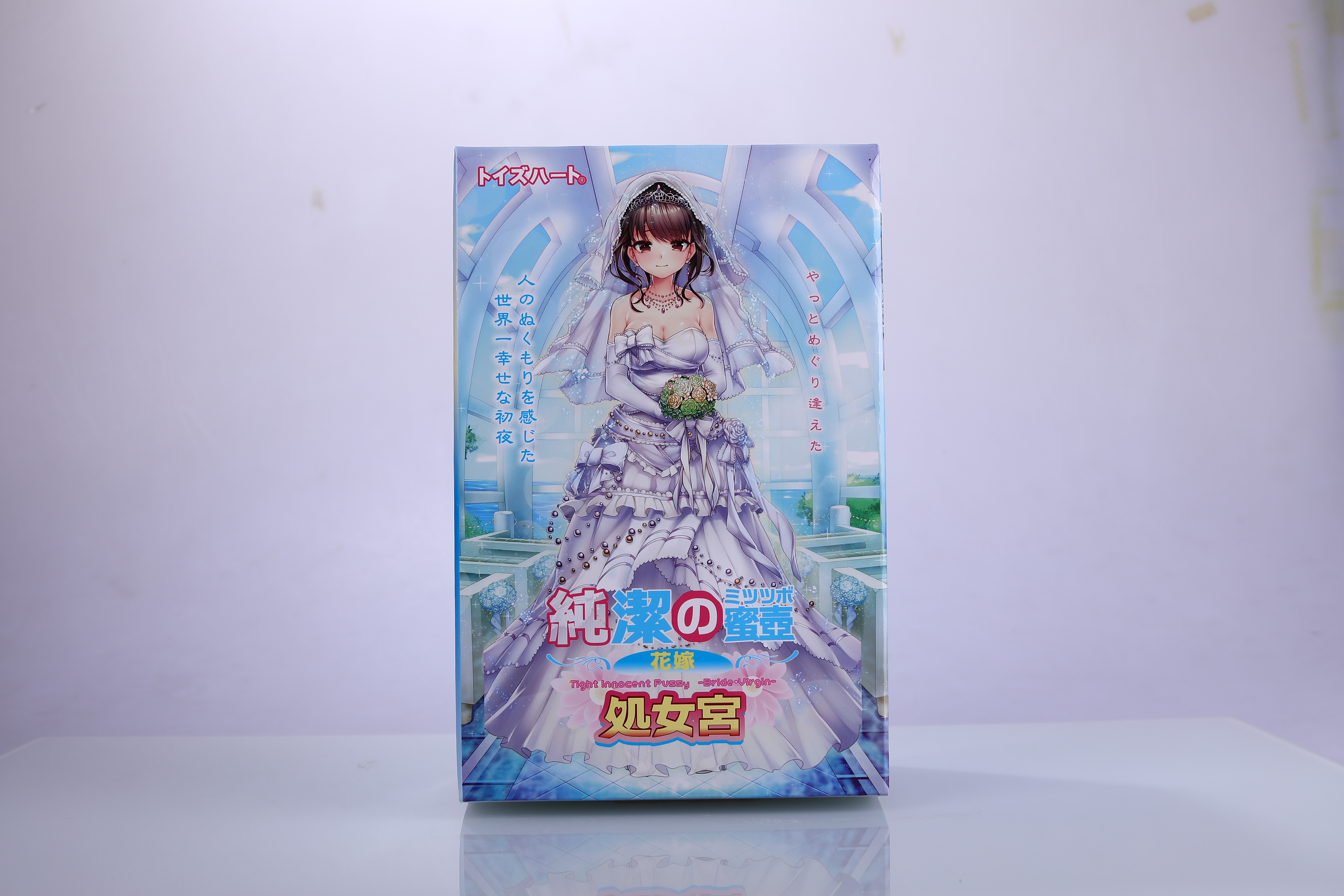 对子哈特纯洁蜜壶 花嫁 处女宫-处女膜构造・极细内部・超肉厚感・三段子宮口-萌次元