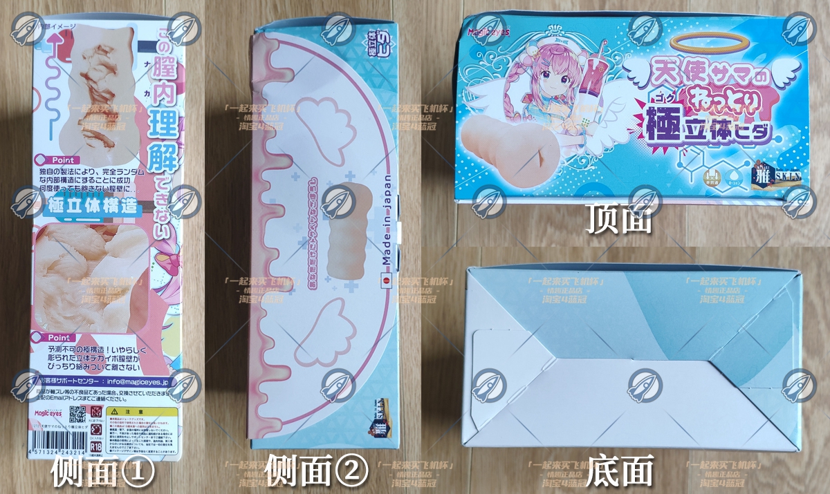 “冒牌“天使””—天使极立体(中低刺激)评测 | ¥200-400区间 – 3星推荐 “冒牌“天使””—天使极立体(中低刺激)评测 | ¥200-400区间 – 3星推荐