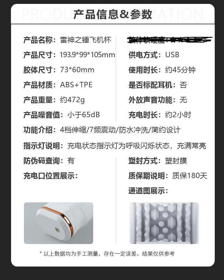 “你已经是个成熟的杯子了,要学会自己动”—雷神之锤(高刺激)评测 | ¥200-400区间 – 3.5星推荐 “你已经是个成熟的杯子了,要学会自己动”—雷神之锤(高刺激)评测 | ¥200-400区间 – 3.5星推荐