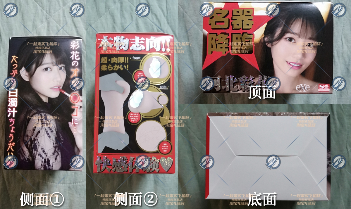 “我从河北省来”—exe河北彩花(中高刺激)评测 | ¥200-400区间 – 4星推荐 “我从河北省来”—exe河北彩花(中高刺激)评测 | ¥200-400区间 – 4星推荐