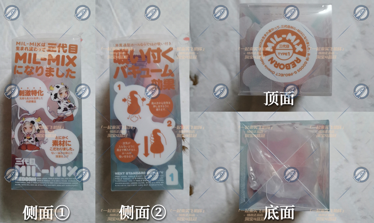 “奶瓶,但是榨汁机”—奶瓶萌妹3 蓝盒(中高刺激)评测 “奶瓶,但是榨汁机”—奶瓶萌妹3 蓝盒(中高刺激)评测
