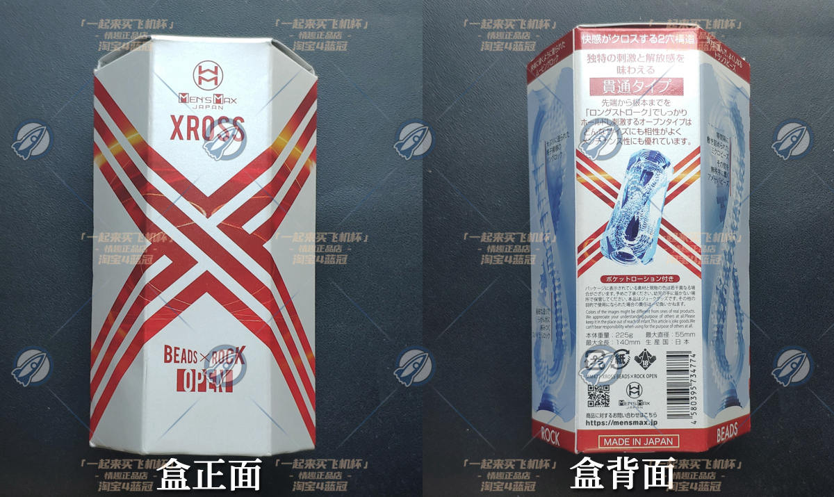 “通透的8字双螺旋!!”—XROSS贯通白盒(中刺激)评测 “通透的8字双螺旋!!”—XROSS贯通白盒(中刺激)评测