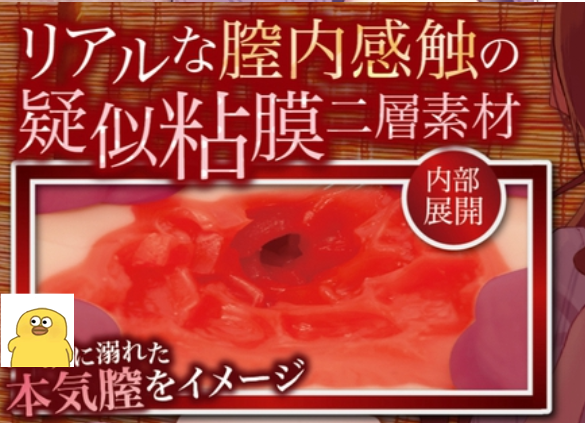 “红色,没角,刺激度是三倍”—红绳姐姐2代(中高刺激)评测 “红色,没角,刺激度是三倍”—红绳姐姐2代(中高刺激)评测