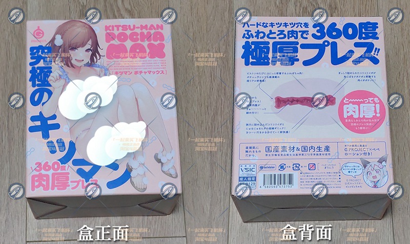 “小伙子,鹅蛋一样大的杯子你“尝过”没?”—紧致肉蛋(中低刺激)评测 “小伙子,鹅蛋一样大的杯子你“尝过”没?”—紧致肉蛋(中低刺激)评测