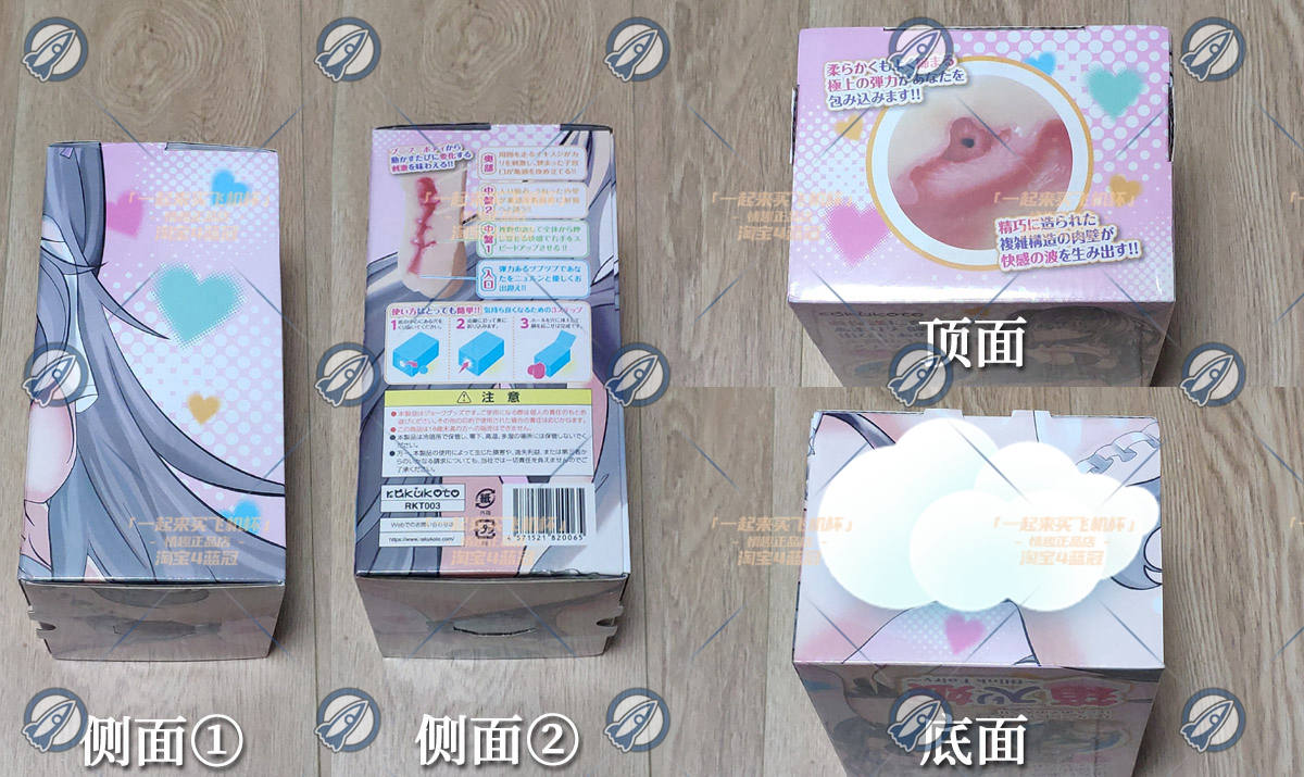 “买椟还珠?纸箱人竟不香了!(珠还是香)”—RAKUKOTO 箱娘(中低刺激)评测 “买椟还珠?纸箱人竟不香了!(珠还是香)”—RAKUKOTO 箱娘(中低刺激)评测