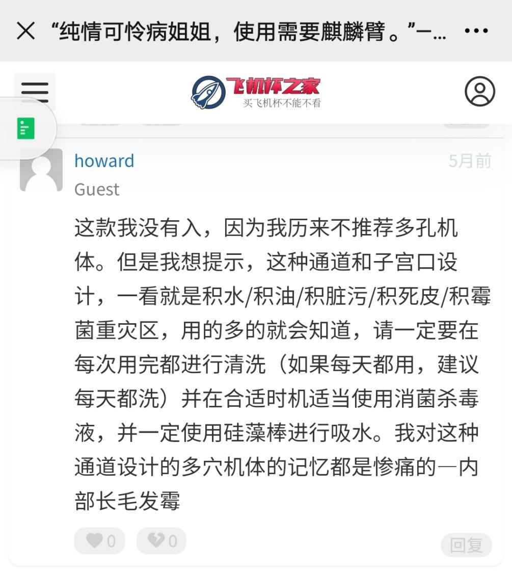 “为你两肋插管”— 哈利路亚(中高刺激)评测 “为你两肋插管”— 哈利路亚(中高刺激)评测