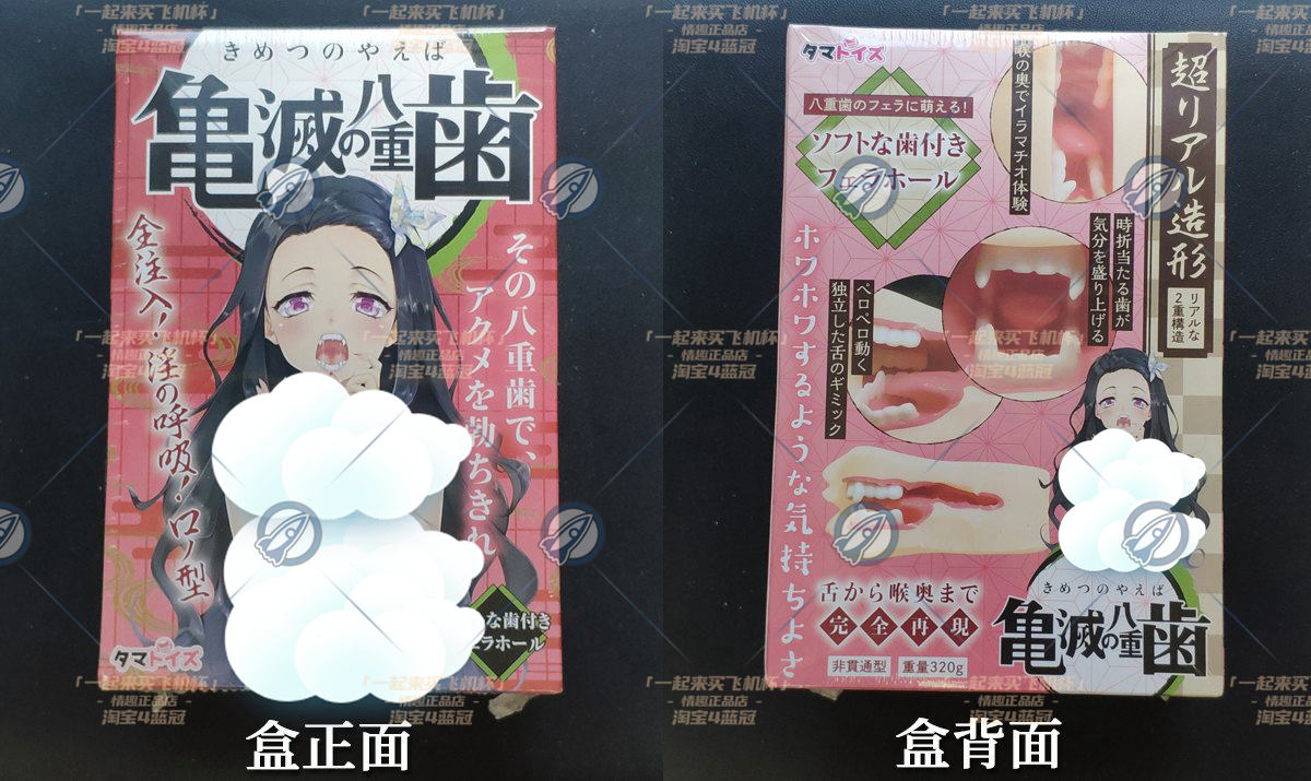 “善逸头顶那一片绿油油的草原…”— 鬼灭八重齿(中高刺激)评测 “善逸头顶那一片绿油油的草原…”— 鬼灭八重齿(中高刺激)评测