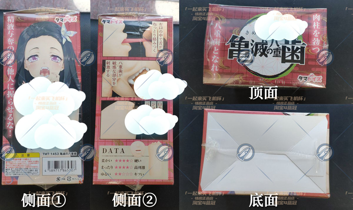 “善逸头顶那一片绿油油的草原…”— 鬼灭八重齿(中高刺激)评测 “善逸头顶那一片绿油油的草原…”— 鬼灭八重齿(中高刺激)评测