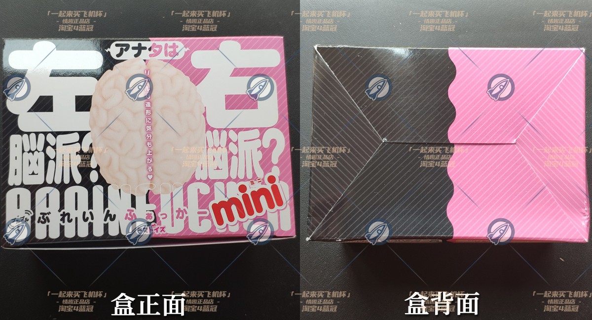 “出门右转才是儿童玩具区,谢谢!”—左右脑mini(中低刺激)评测 “出门右转才是儿童玩具区,谢谢!”—左右脑mini(中低刺激)评测