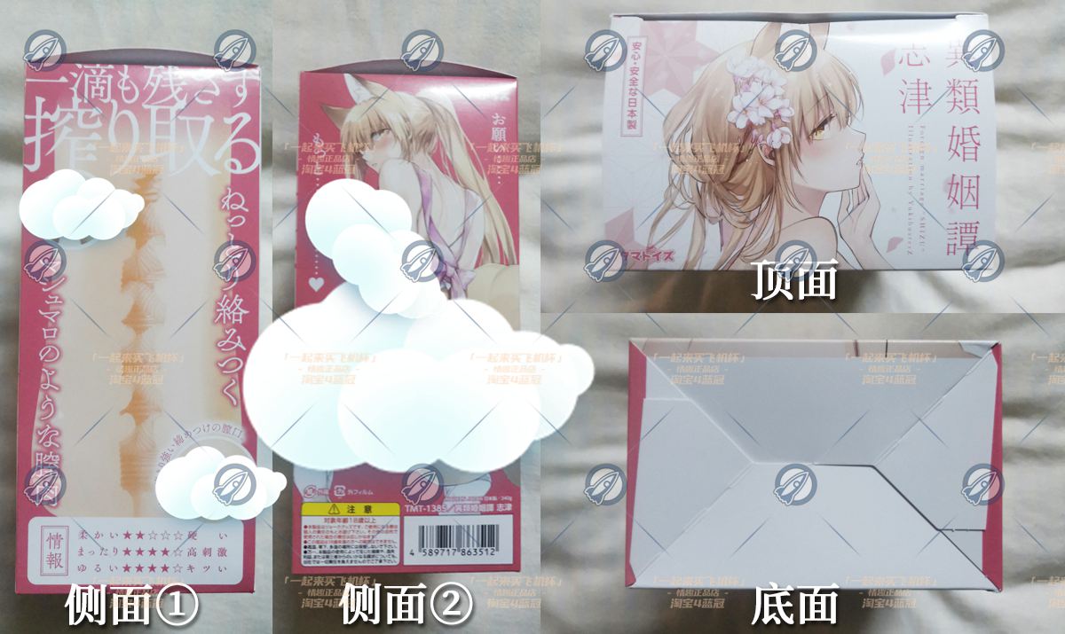 “狐妖大红娘?”— 志津九尾狐(中高刺激)评测 | ¥200-400区间 – 4星推荐 “狐妖大红娘?”— 志津九尾狐(中高刺激)评测 | ¥200-400区间 – 4星推荐