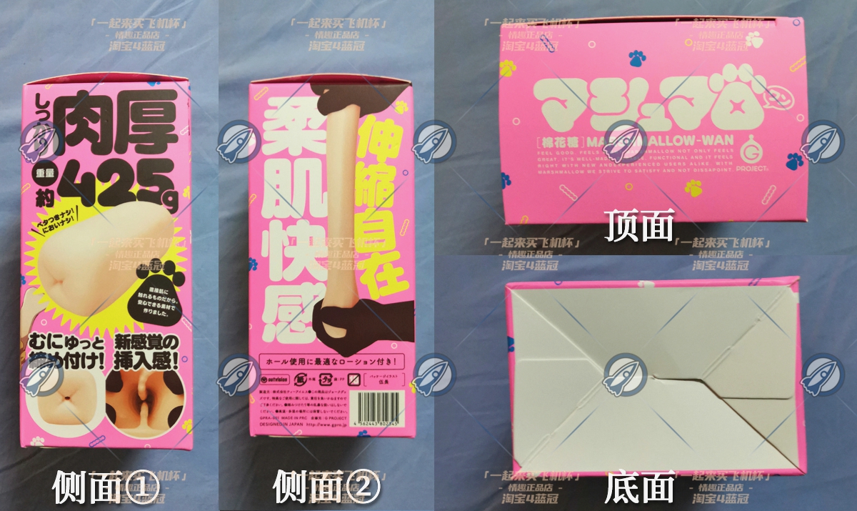 “干物妹小棉!”— 棉花糖(中低刺激)评测 | ¥200-400区间 – 4星推荐 “干物妹小棉!”— 棉花糖(中低刺激)评测 | ¥200-400区间 – 4星推荐
