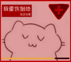 “再来一球!”— 红丸娘2代(高刺激)评测 “再来一球!”— 红丸娘2代(高刺激)评测