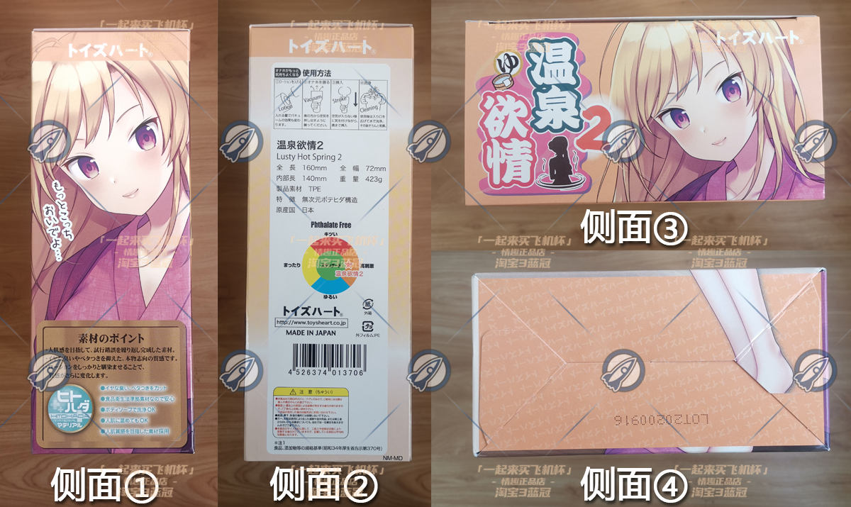 “贴上秋膘的温暖欲情二代目 ”— 温泉欲情2代(中高刺激)评测 “贴上秋膘的温暖欲情二代目 ”— 温泉欲情2代(中高刺激)评测