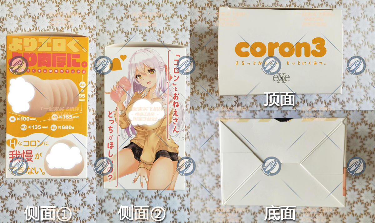 “双十一的丰满~ ”—coron3代(低刺激)评测 “双十一的丰满~ ”—coron3代(低刺激)评测