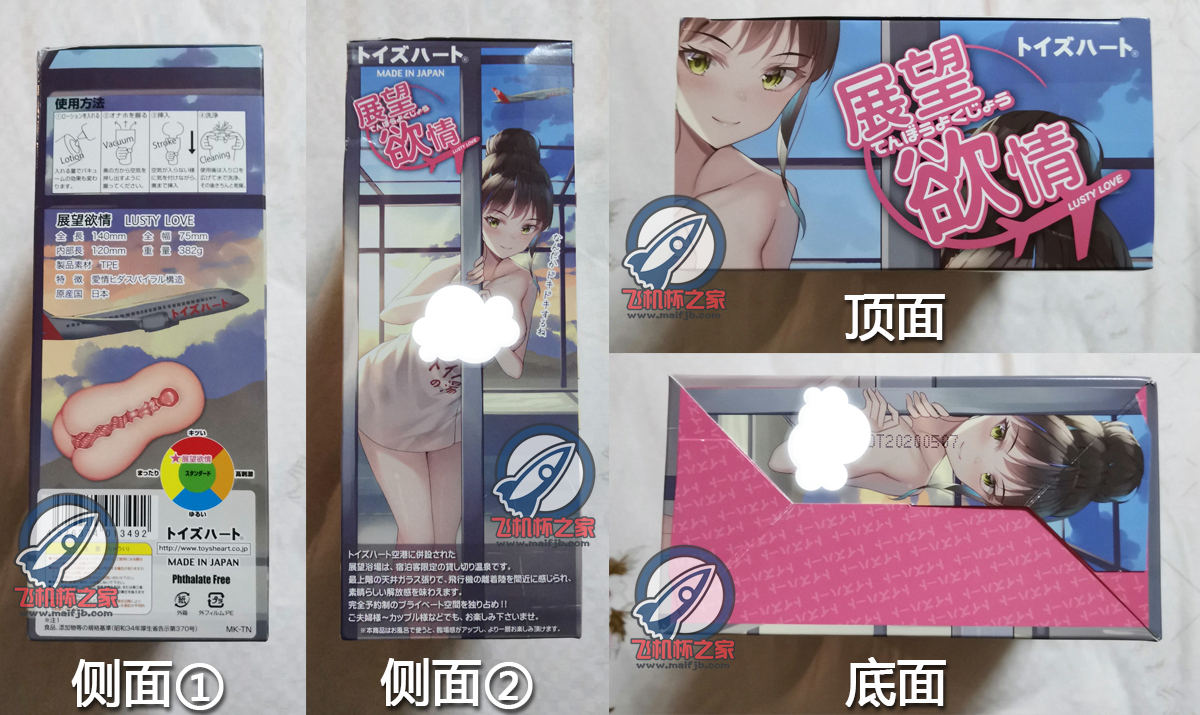 “0泊1日の温泉旅行”— 展望欲情评测 “0泊1日の温泉旅行”— 展望欲情评测