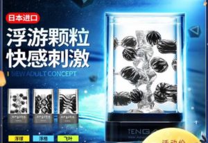 “好孩子不要学这个姿势冰淇淋会掉的”—MACCOS冰淇淋-红盒评测 “好孩子不要学这个姿势冰淇淋会掉的”—MACCOS冰淇淋-红盒评测