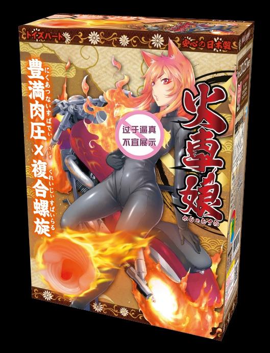 “骑着着火摩托车的酷girl谁不爱呢?”—火车娘评测 | ¥200-400区间 – 3星推荐 “骑着着火摩托车的酷girl谁不爱呢?”—火车娘评测 | ¥200-400区间 – 3星推荐