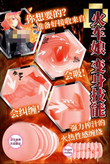 “骑着着火摩托车的酷girl谁不爱呢?”—火车娘评测 | ¥200-400区间 – 3星推荐 “骑着着火摩托车的酷girl谁不爱呢?”—火车娘评测 | ¥200-400区间 – 3星推荐