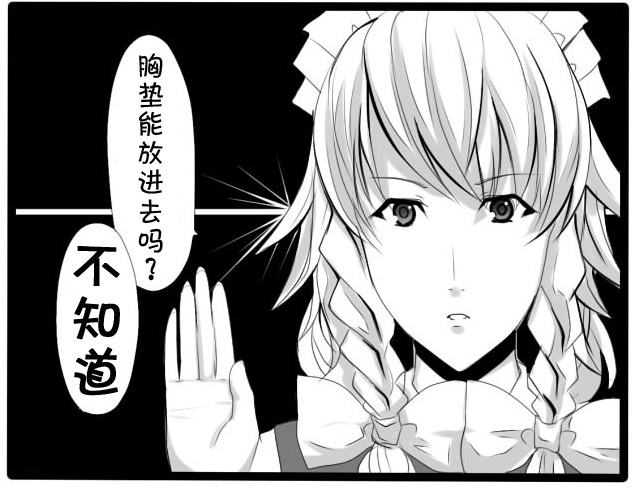 “小女仆意外的强?!”—JU-C0评测 “小女仆意外的强?!”—JU-C0评测