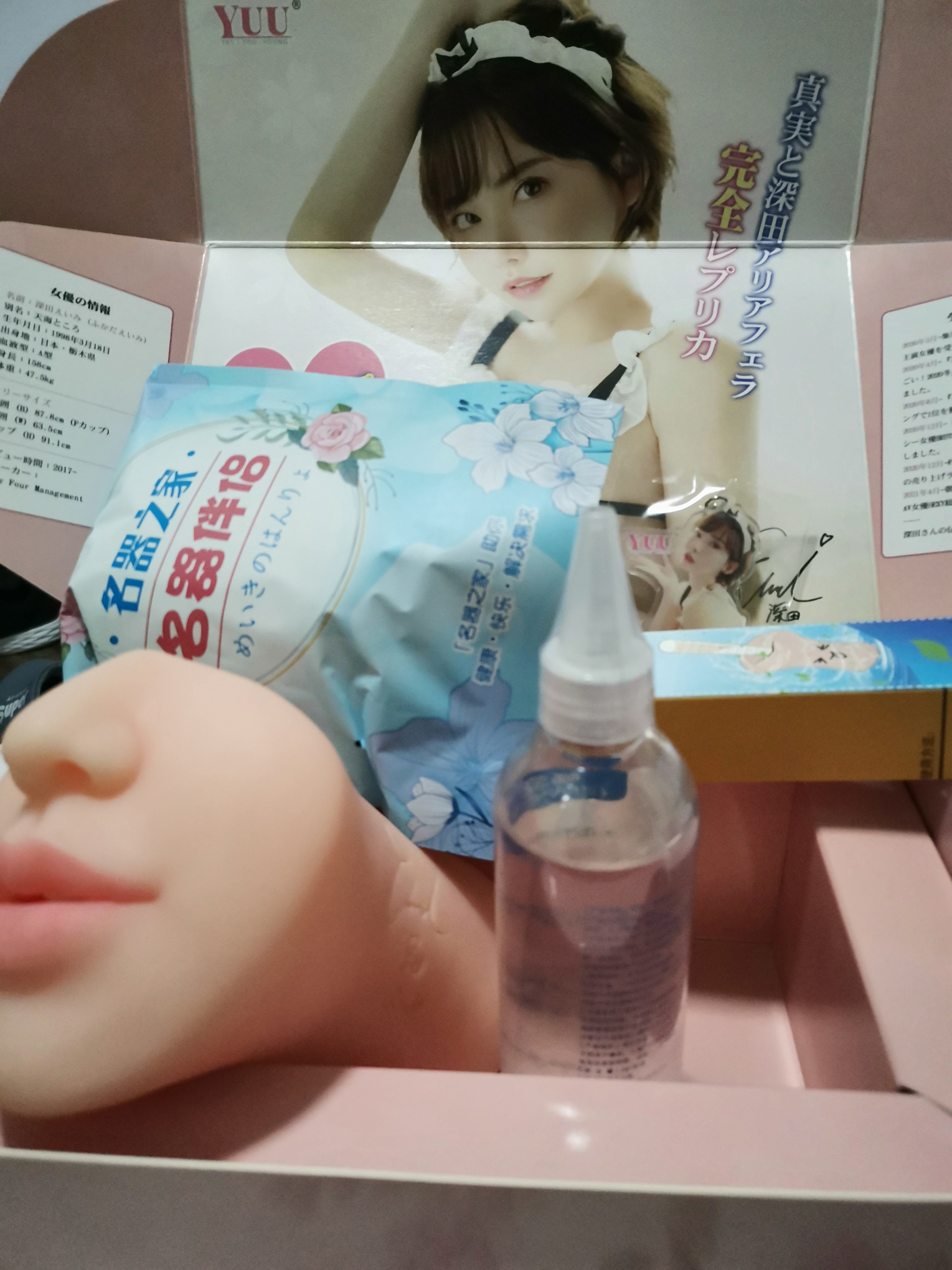 YUU真实深田之口 – 超出预料的口杯体验-萌次元