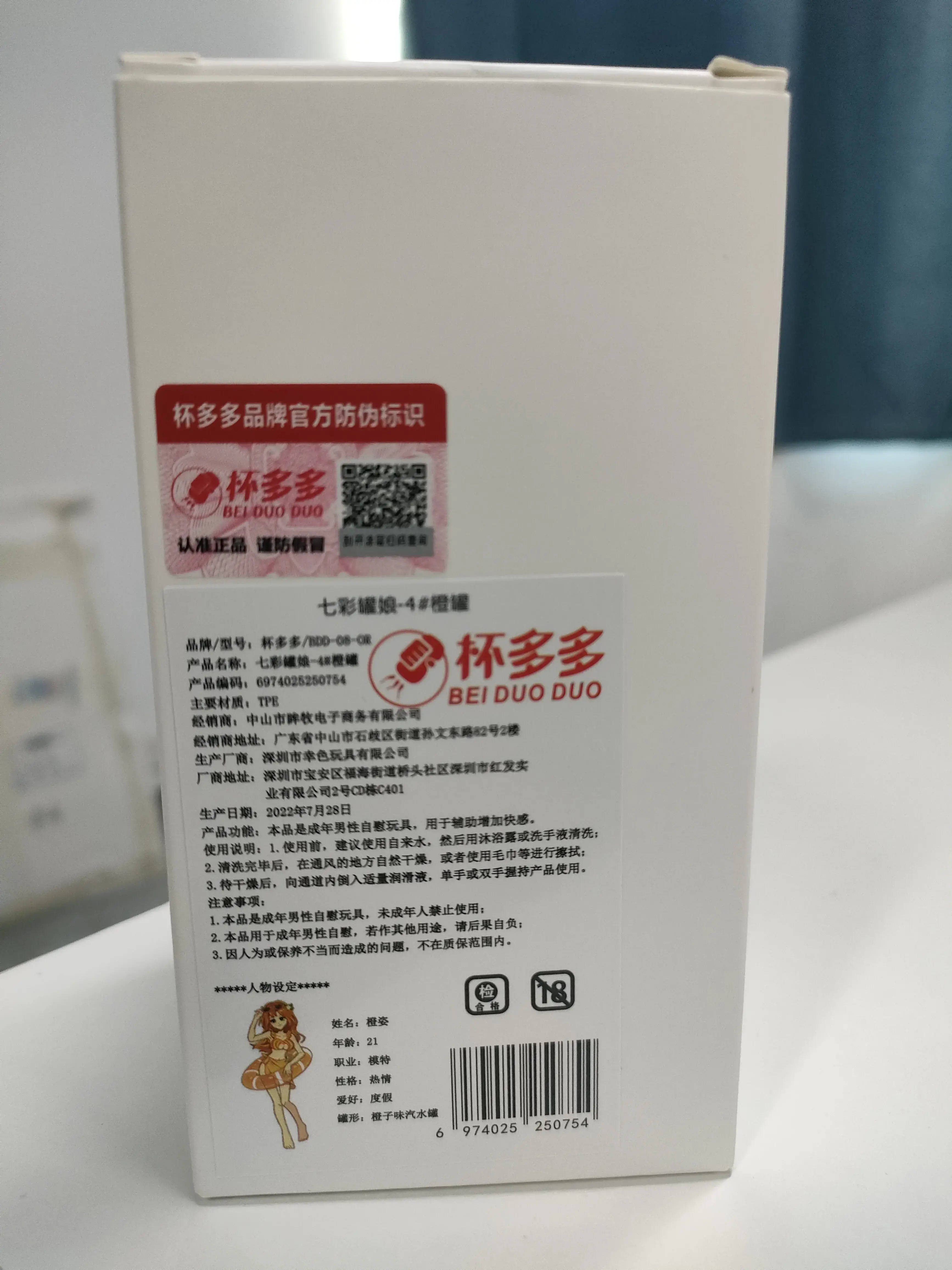 学生党和上班族的最佳拍档-杯多多七彩罐娘橙姿飞机杯测评-萌次元