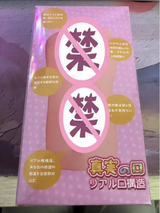仿真口腔构造，体会深喉的美好 – 杯多多真实之口飞机杯名器测评-萌次元