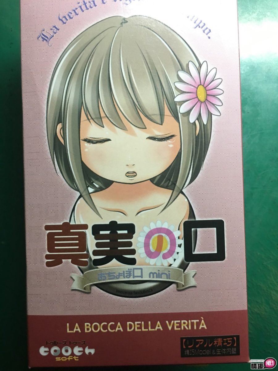 日本魔眼社真实之口少女的樱桃小口MINI-妹妹你咬小力一点啦;-萌次元