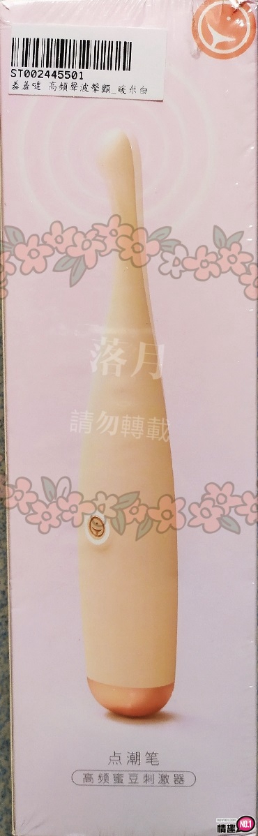 羞羞哒高频声波击颤-第一频刺激蜜豆就高潮!!!-萌次元
