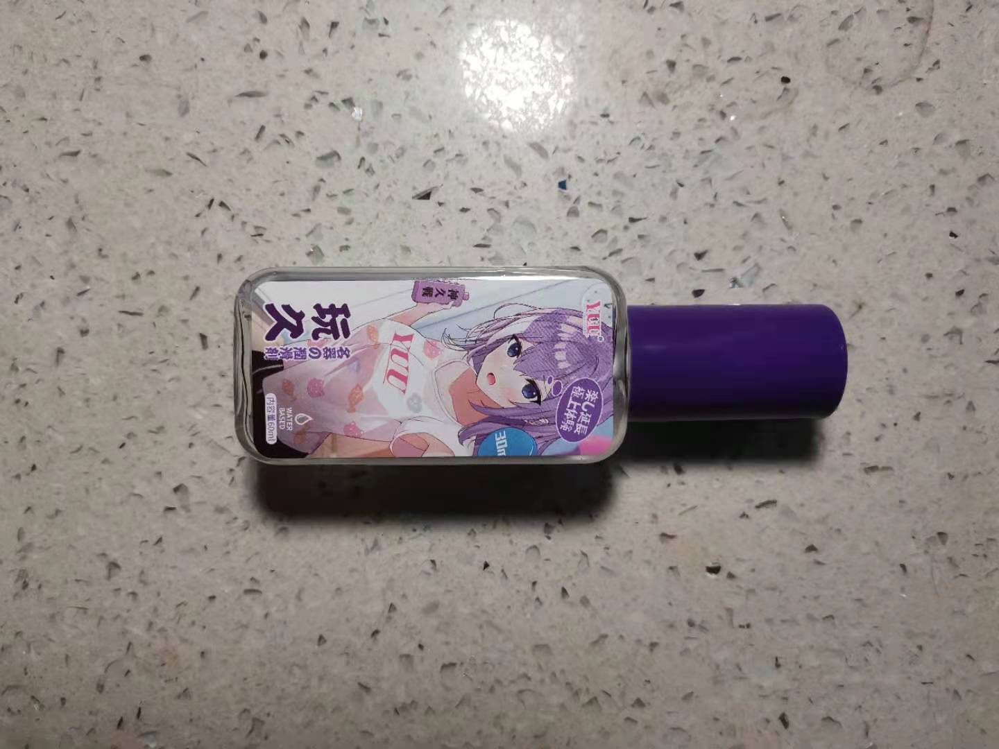 YUU玩久延时润滑油 – 真实体验评测-萌次元