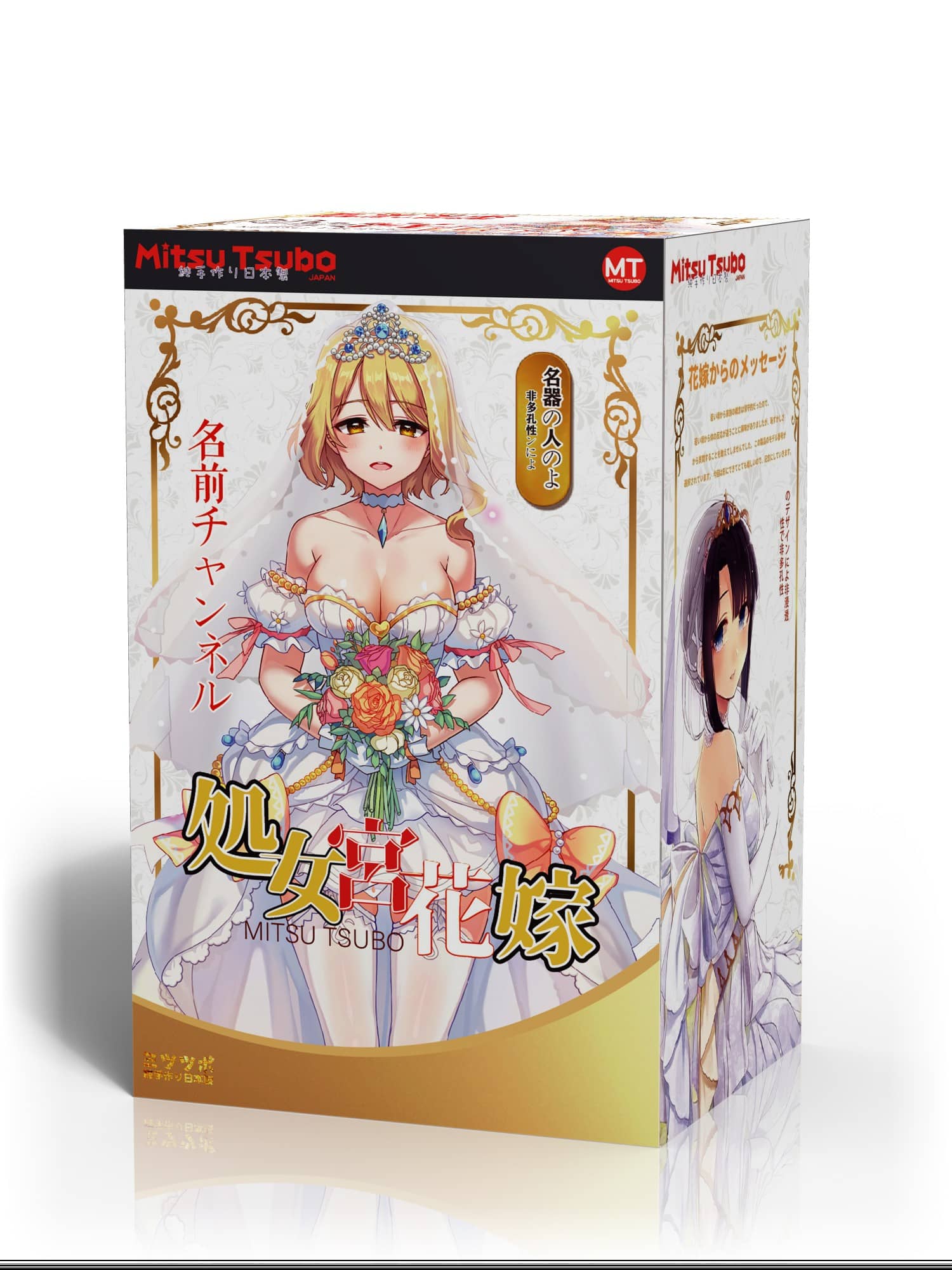 MitsuTsubo蜜壶处女宫新娘花嫁飞机杯名器评测-萌次元