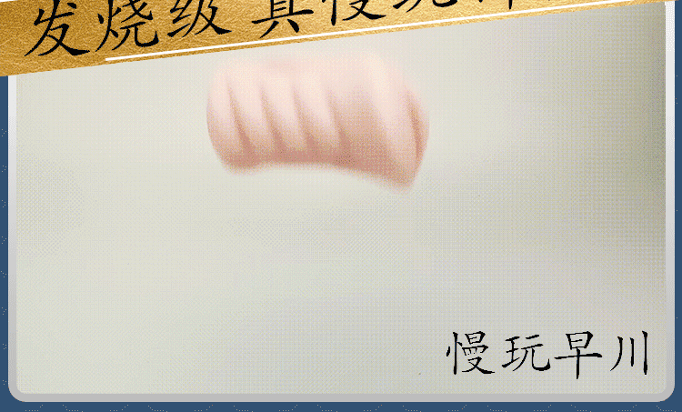 exe早川濑里奈，超软慢玩飞机杯评测~-萌次元