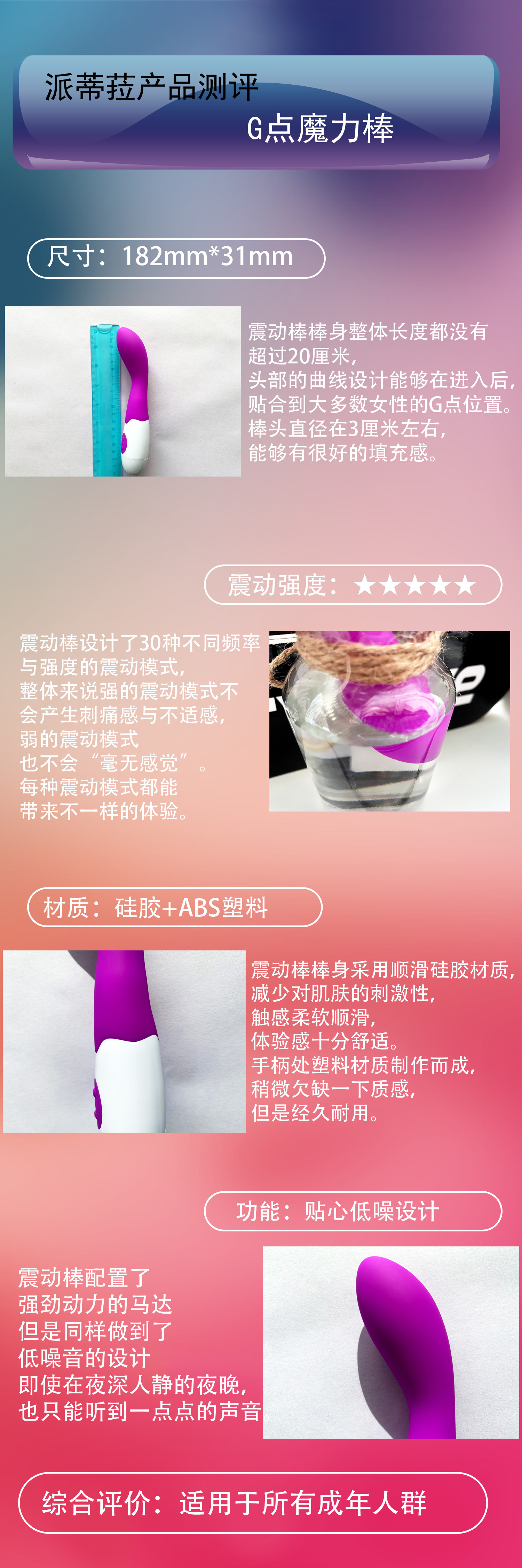 情趣玩具测评：派蒂菈G点魔力棒-萌次元