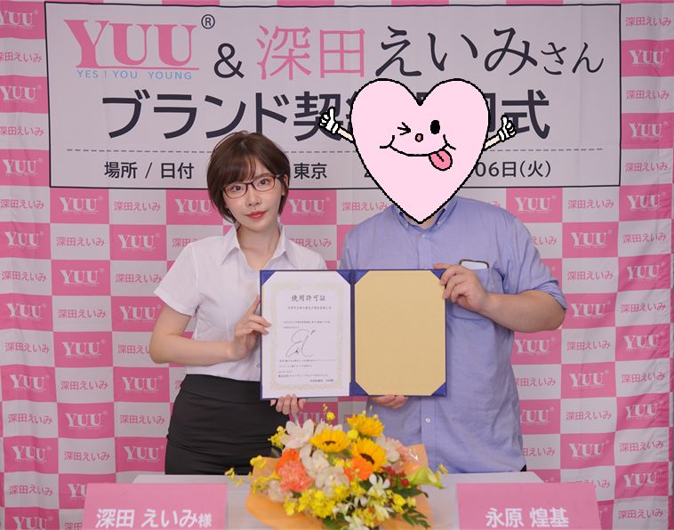 YUU真实深田评测—深田老师真人身材等比例名器 老司机的最佳-萌次元