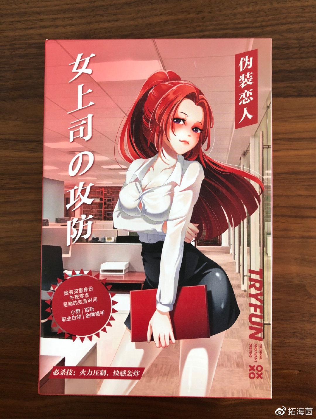 Tryfun伪装恋人系列”倒模”测评-萌次元